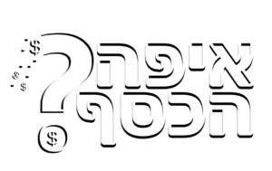 לוגו איפה הכסף חדש